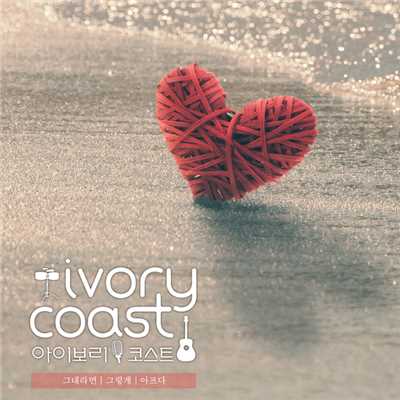Love poems/ivory coast