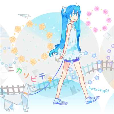 着うた®/ニカソピテキ (feat. 初音ミク)/AVTechNO！