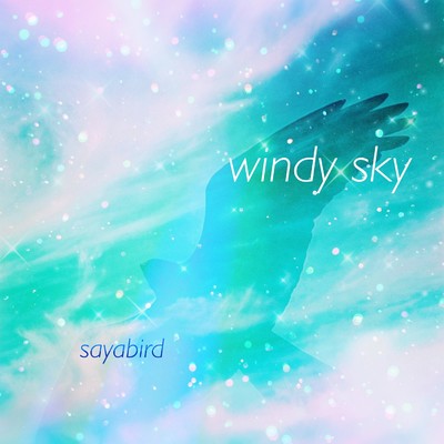 アルバム/windy sky/sayabird