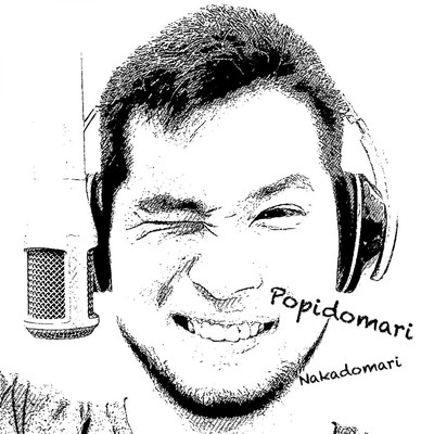 アルバム/Popidomari/Nakadomari