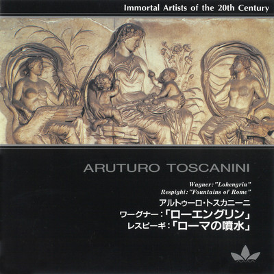 20世紀不滅の名演奏家 アルトゥーロ・トスカニーニ/NBC交響楽団 & ニューヨーク・フィルハーモニック