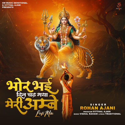Bhor Bhai Din Chadh Gaya Meri Ambe (Lofi Mix)/Rohan Ajani
