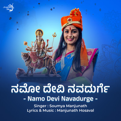 Namo Devi Navadurge/Manjunath Hosaval & Soumya Manjunath