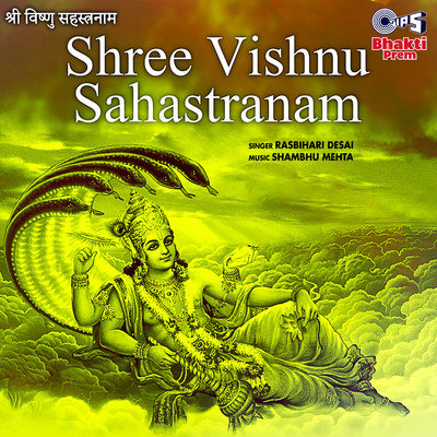 Shree Vishnu Sahastranam/Rasbihari Desai