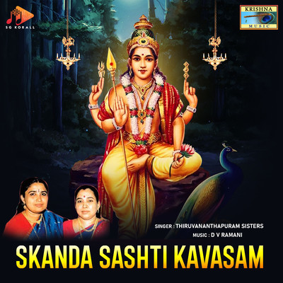 Skanda Sashti Kavasam/D. V. Ramani