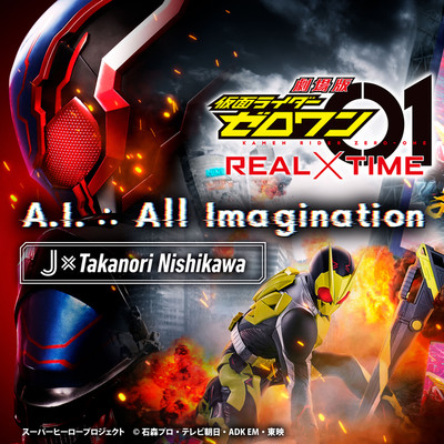 シングル/A.I. ∴ All Imagination  (『劇場版 仮面ライダーゼロワン REAL×TIME』主題歌)/J×Takanori Nishikawa