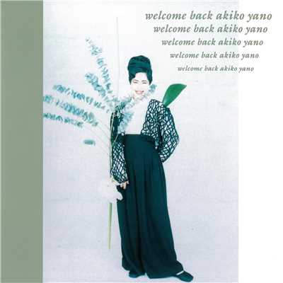 WELCOME BACK/矢野 顕子