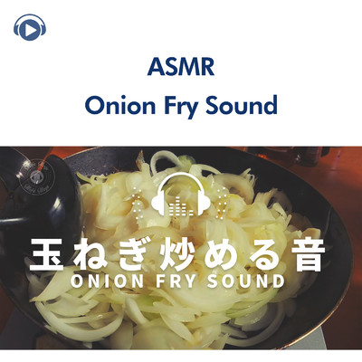 ASMR - 玉ねぎ炒める音(音フェチ)/ASMR by ABC & ALL BGM CHANNEL