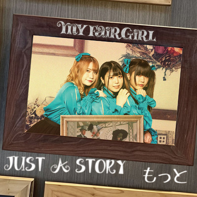 シングル/JUST A STORY/MY FAIR GIRL