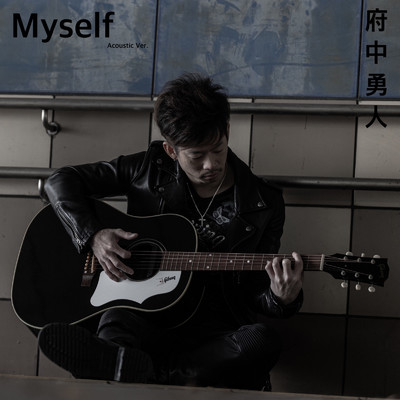 シングル/Myself (Acoustic Ver.)/府中 勇人