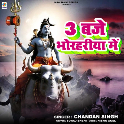 3 Baje Bhorhariya Me/Chandan Singh