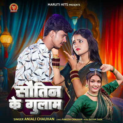 Sautin Ke Gulam/Anjali Chauhan