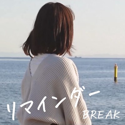 リマインダー/BREAK feat. GUMI