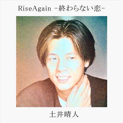 Rise Again -終わらない恋-/土井晴人