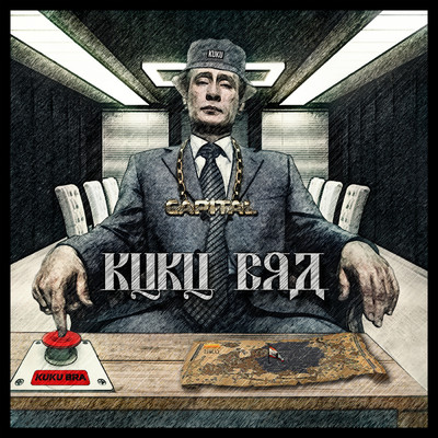 Kuku Bra (Explicit)/Capital