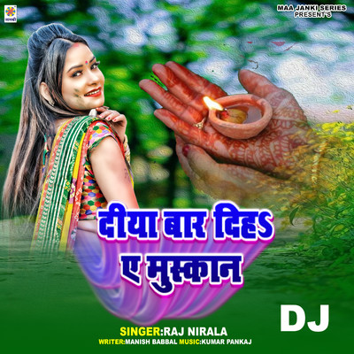 Diya Bar Diha Ae Muskan DJ/Raj Nirala