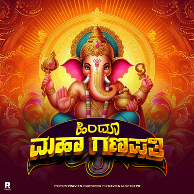 Hindu Maha Ganapati Vijayapura/PS Praveen & GeePB