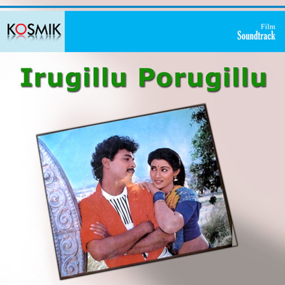 アルバム/Irugillu Porugillu (Original Motion Picture Soundtrack)/Raj Koti