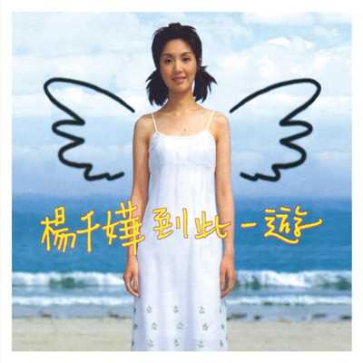 アルバム/Visit this place (Capital Artists 40th Anniversary Series)/Miriam Yeung