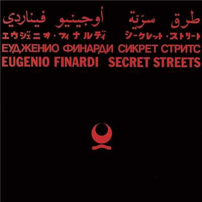 アルバム/Secret Streets/Eugenio Finardi