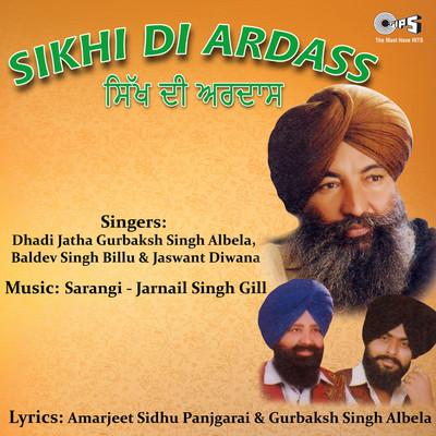 Sikhi Di Ardass/Sarangi - Jarnail Singh Gill