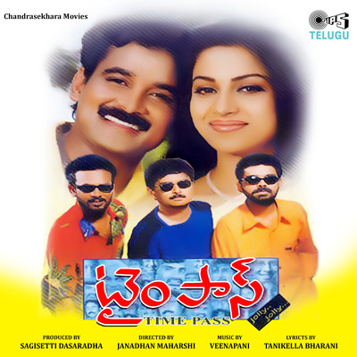 Ooba Oobare/Srikanth