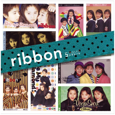 アルバム/「ribbon」SINGLES コンプリート/ribbon