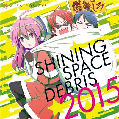 SHINING SPACE DEBRIS 2015/ALBATROSICKS