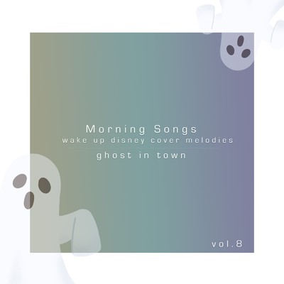 アルバム/Morning Songs - wake up disney cover melodies vol.8/ghost in town