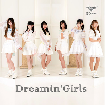 アルバム/Dreamin' Girls/愛Dream