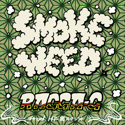 SMOKE WEED/Hi-蜜 STUDIO & RAGGA-G