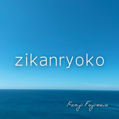 シングル/kizyunten/Kenji Fujiwara