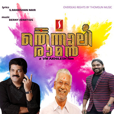 アルバム/Thennaali Raman (Original Motion Picture Soundtrack)/Berny-Ignatius & S. Ramesan Nair
