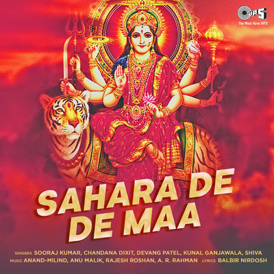 Sahara De De Maa (Mata Bhajan)/Various Artists