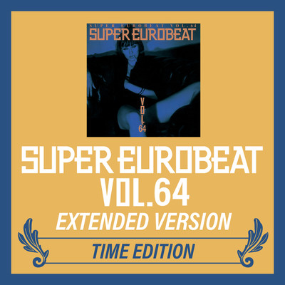アルバム/SUPER EUROBEAT VOL.64 EXTENDED VERSION TIME EDITION/Various Artists