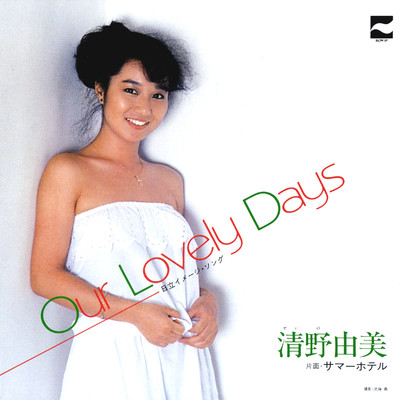 Our Lovely Days/清野由美
