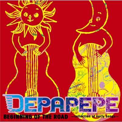 アルバム/BEGINNING OF THE ROAD 〜collection of early songs〜/DEPAPEPE