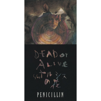 アルバム/DEAD or ALIVE/PENICILLIN