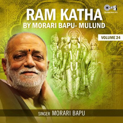 Ram Katha By Morari Bapu Mulund, Vol. 24, Pt. 1/Morari Bapu