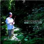 アルバム/The Best of Hideaki Masago - 真砂秀朗 インディアンフルートの世界/真砂秀朗