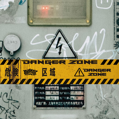 DANGER ZONE/raymay