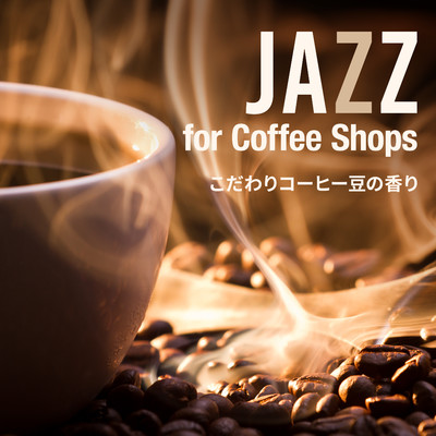 Jazz for Coffee Shops 〜こだわりコーヒー豆の香り〜/Relaxing Piano Crew