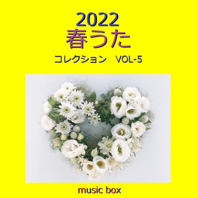 Love so sweet ～ドラマ「花より男子2(リターンズ)」主題歌～ (オルゴール)/オルゴールサウンド J-POP