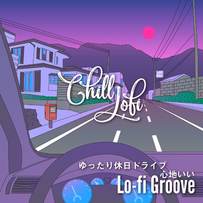 Chill Lofi : ゆったり休日ドライブ心地いいLo-fi Groove/Smooth Lounge Piano