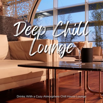 Deep Chill Lounge - 快適な雰囲気でのんびりおしゃれにChill House Lounge/Cafe lounge resort