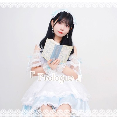 Prologue/みゅん