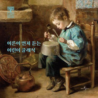 アルバム/PUNGWOLDANG: Classical Music For Children/Various Artists