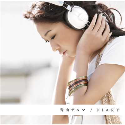 アルバム/DIARY/青山テルマ