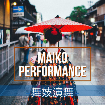 Maiko performance-舞妓演舞-/Conquest