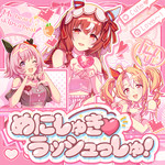 シングル/めにしゅき・ラッシュっしゅ！/カレンチャン (CV. 篠原 侑)／スティルインラブ (CV. 宮下早紀)／フサイチパンドラ (CV. 佳原萌枝)／アドマイヤグルーヴ (CV. 鈴木日菜)／ラッキーライラック (CV. 中島由貴)／ラヴズオンリーユー (CV. 久保田未夢)／ステイゴールド (CV. 松田颯水)